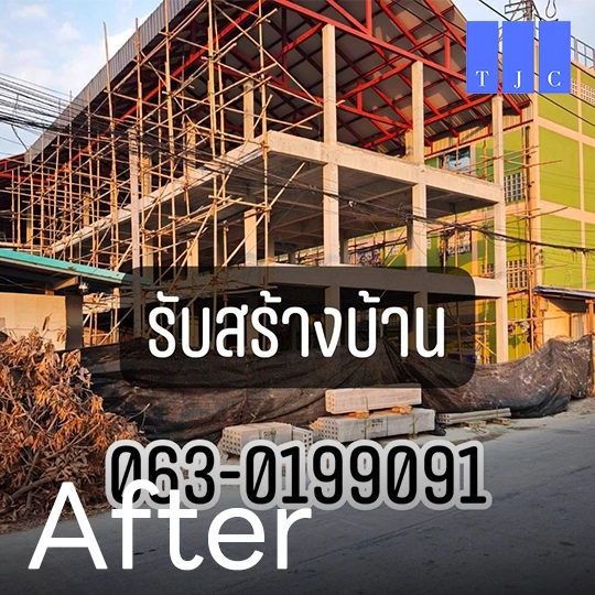 รับสร้างอาคาร นนทบุรี 2